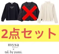 しまむら Yumi 田中里奈 mysa トップス Mサイズ ハッピーバッグ