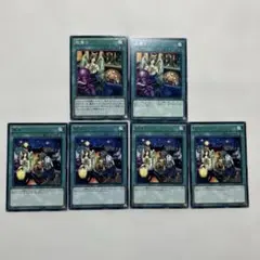 遊戲王 捕違い 相乗り