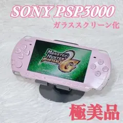 【✨動作品・極美品・整備品✨】SONY PSP 3000 ガラススクーン交換