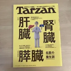 こうちゃん様 リクエスト 3点 まとめ商品