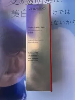 SHISEIDO VITAL PERFECTION ブライトリバイタルローションのサムネイル