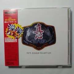真心ブラザーズ cd 限定版 Amazon.co.jp: 【Amazon.co.jp限定】B.A.D(Bigger And Deffer