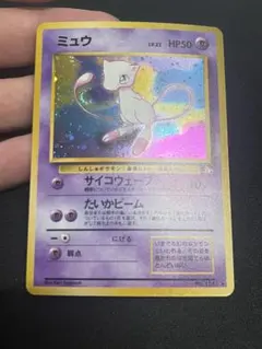 極美品・渦巻きホロ2箇所あり‼️】旧裏ミュウツー☆ 購入用 - メルカリ