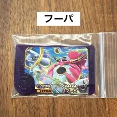 ポケモン ポケモンフレンダ フーパ スーパートレジャー レア