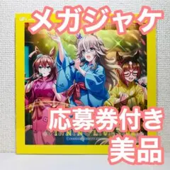 美品メガジャケ＋応募券 ウマ娘プリティーダービー WINNING LIVE 30