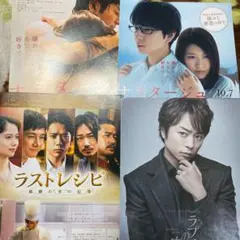 嵐　映画　フライヤー