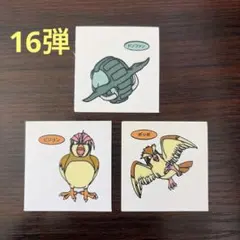 16弾①ポケモンデコキャラシール　ポケモンパンシール ポケモンシール