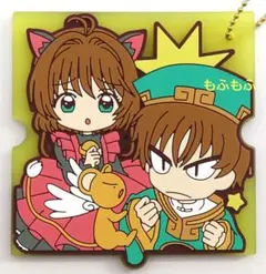 キーホルダー　木之本桜　ラバーチャーム 一番くじ カードキャプターさくら