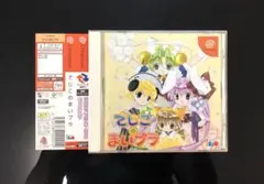 ドリームキャスト でじこのまいブラ - メルカリ