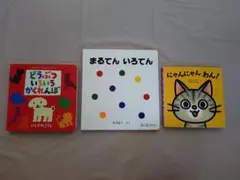 絵本 3冊セット こどもずかん Sassy ノンタン - メルカリ
