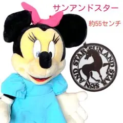 サンアンドスター　ディズニー　ミニー　大きい　ぬいぐるみ　ヴィンテージ　レア