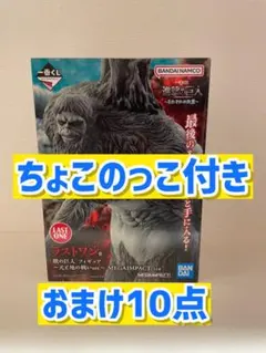 未開封】 一番くじ 進撃の巨人 ラストワン賞 獣の巨人 天と地の戦いver