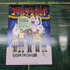 ゴールデンカムイ網走監獄襲撃編　特典