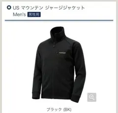 mont-bell US マウンテンジャージジャケット　L