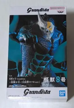 2026年最新】Grandista 怪獣8号の人気アイテム - メルカリ