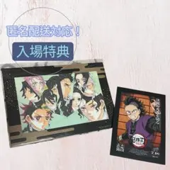 鬼滅の刃 入場特典 複数キャラクターイラスト