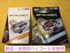 【新品】 ベイブレード UX-01 BX-34 2種セット
