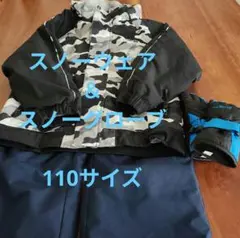 子ども　スノーウェア＆スノーグローブ　110センチ