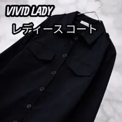 【美品】VIVID LADY ミリタリー風 ロングシャツジャケット コート 黒