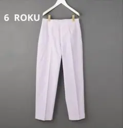 6 ROKU B&Y ユナイテッドアローズ コットンコーデュロイパンツ 紫 38