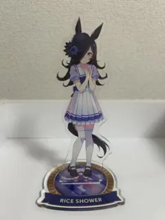 ウマ娘 ライスシャワー 公式アクリルスタンド(制服ver) アクスタ