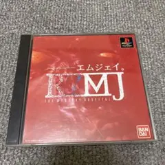 ps1 ソフト　R？MJ エムジェイ。　動作未確認　中古品
