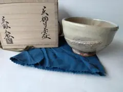 【桃山陶の名工】加藤清三　鼠志野　茶碗　共箱　久尻窯　山端　峯紅葉　朝日影　横雲 桃山陶の名工】加藤清三 鼠志野 茶碗 共箱 久尻窯 山端 峯紅葉 朝日影