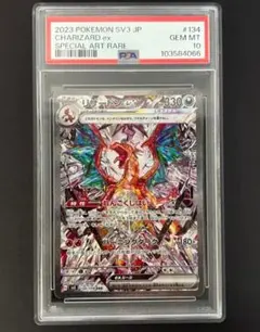 リザードンex SAR[SV3 134/108](拡張パック「黒炎の支配者」)