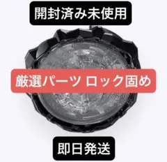爆旋Beyblade X 【嚴選零件 棘輪鎖緊穩固個體】 9-60 棘輪