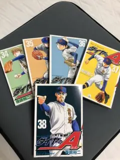 鑽石王牌 5冊套裝 34-38卷