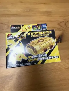 ポケモン　メザスタボックス　ピカチュウバージョン