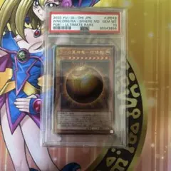 2026年最新】ラーの翼神竜球体形レリーフの人気アイテム - メルカリ