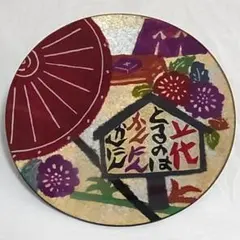 飾皿　大皿　置物 97e17a49b41bd2973050b180e16c92