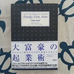 大富豪の起業術 上・下 セット　マイケル マスターソン　ダイレクト出版 Amazon.co.jp: 大富豪の起業術 : 本