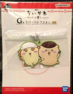 ちいかわ ラバーストラップ おまけ付き