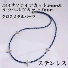 846 YAJIRO ディープバランサー ネックレス ブルー4シリーズ - メルカリ