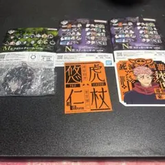 一番くじ　呪術廻戦 M賞　アクリルチャーム N賞　ステッカー2