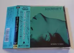 CD　ハリエット　ウーマン・トゥ・マン
