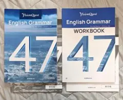 VisionQuest English Grammar 47 解答編 4冊セット