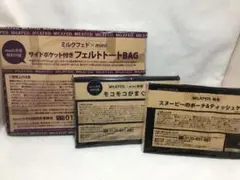 〈340〉MILKFED.  付録セット