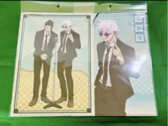 呪術廻戦　祓ったれ本舗　クリアファイル　祓本　五条悟　夏油傑　最強コンビ　新品