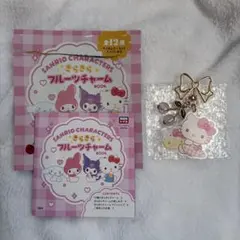 きらきらフルーツチャーム サンリオ キティ さくらんぼ