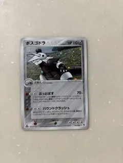 ボスゴドラ ☆ 拡張パック まぼろしの森 075/086 - メルカリ