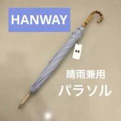 擁壁マスター様フォックスアンブレラ上品なグレーで高級感のある