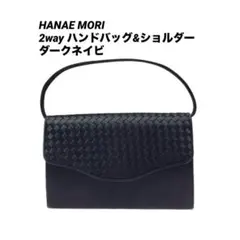 HANAE MORI ハンドバッグ ダークネイビ パーティー フォーマル2way