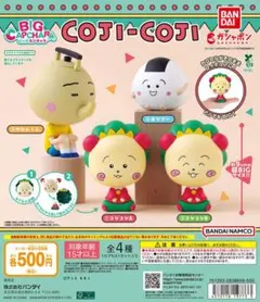 【コジコジA】コジコジ BIGカプキャラ ガチャガチャ トイカプセル