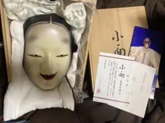 AQ46 是閑吉満作 長澤氏春 能面 小面 復刻 徳川美術 認定書 面袋 共箱