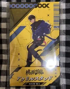 桃源暗鬼 アクリルスタンド 無陀野無人 ローソンアクスタ