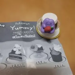 ポケモン Yummy! メタモン スイーツマスコット