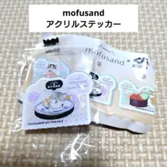 モフサンド　mofusand　アクリルステッカー　くら寿司　ビッくらポン　非売品